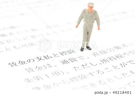 賃金の支払と控除 49218401
