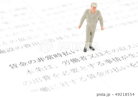 賃金の非常時払い 賃金の非常時払い 49218554