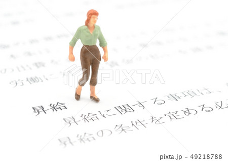 昇給 昇給 49218788