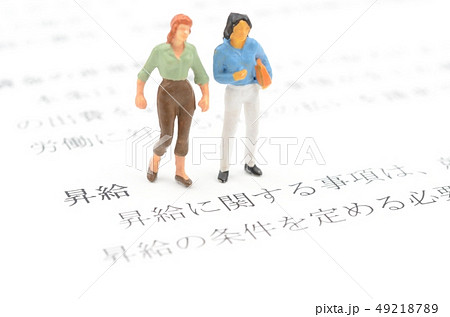 昇給 49218789