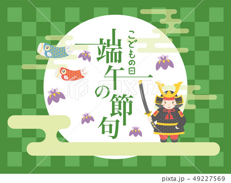 端午の節句 こどもの日 ポスター 端午の節句 こどもの日 ポスター 49227569