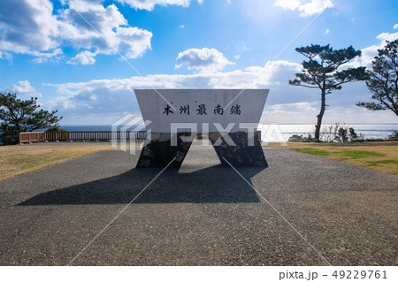 串本町 潮岬 本州最南端の碑の写真素材