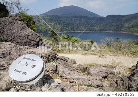 韓国岳と大浪池の看板 49230555