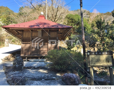 伊豆ヶ岳登山道入り口　安産地蔵尊 49230658