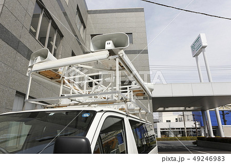 選挙カー（レジアスエースバン改修） 49246983