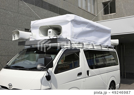選挙カー(レジアスエースバン改修) 選挙カー(レジアスエースバン改修) 49246987