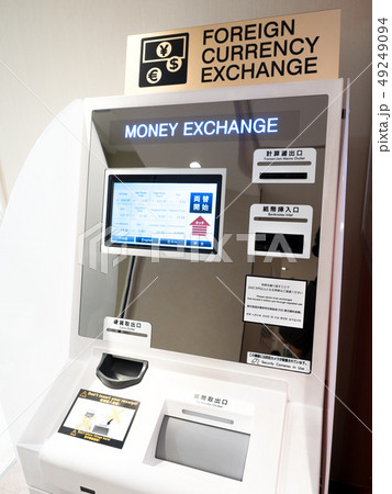 外貨両替機 49249094
