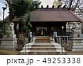 高円寺　氷川神社　社殿 49253338
