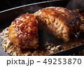 ハンバーグイメージ 49253870
