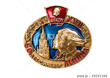 Soviet badge Lenin on white 49262168