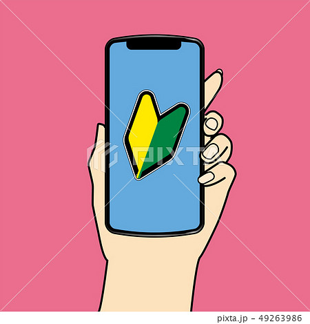 スマホを持つ左手のイラスト 主線 若葉マークのアイコン Hand With Smartphoneのイラスト素材