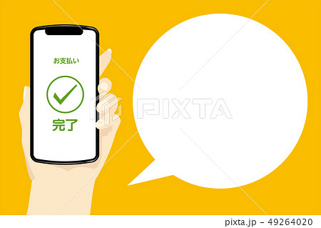 スマホを持つ左手と吹き出しのイラスト Qrコード決済のイメージ スマートフォンのイラスト素材