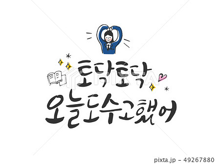 入試のイラスト素材