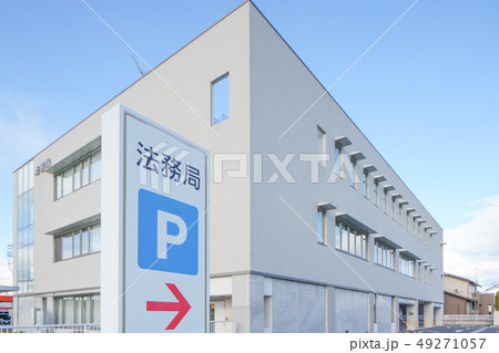 仙台法務局 石巻支局 仙台法務局 石巻支局 49271057