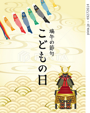 こどもの日　端午の節句　ポスター 49272614