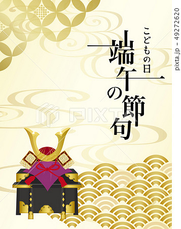 こどもの日　端午の節句　ポスター 49272620