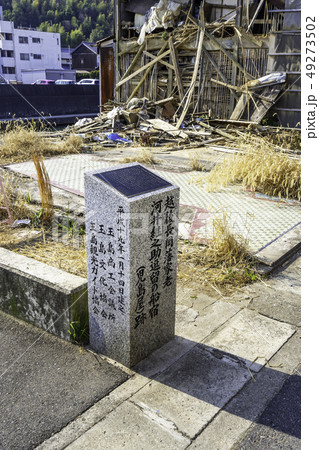 岡山　倉敷市玉島　玉島町並み保存地区　越後長岡藩家老河井継之助逗留の船宿跡　児島屋 49273502