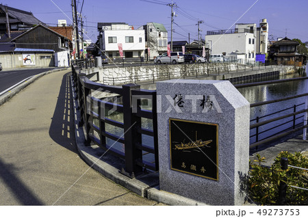 岡山　倉敷市玉島　玉島町並み保存地区　港橋 49273753