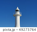 空 青い空 灯台 49273764