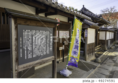 岡山 倉敷市玉島 玉島町並み保存地区 西爽亭 御成門 岡山 倉敷市玉島 玉島町並み保存地区 西爽亭 御成門 49274591