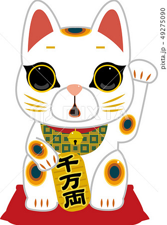 Lucky Cat - Stock Illustration [49275090] - PIXTA