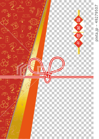 New Year's card 2020 49279507