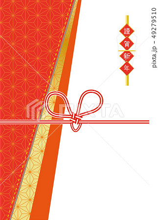 年賀状 2020 ねすみの水引 縦 年賀状 2020 ねすみの水引 縦 49279510