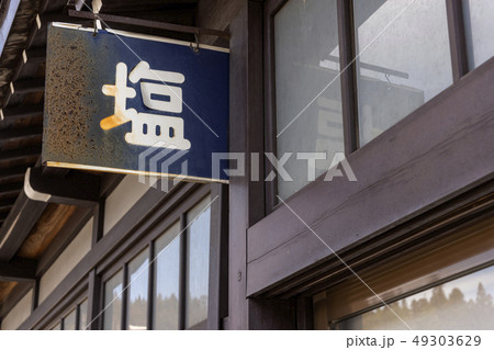 堀端宮川Z4 49303629