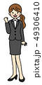 新入社員　女性 49306410