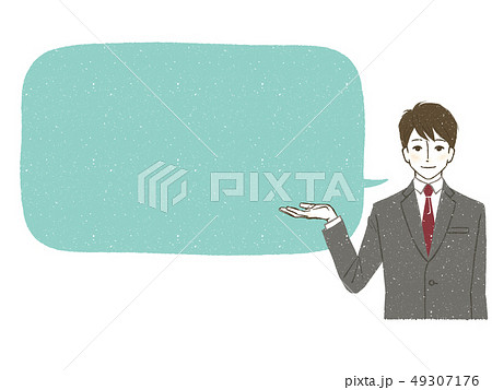 スーツ-男性-ブルーの吹き出し-笑顔 49307176