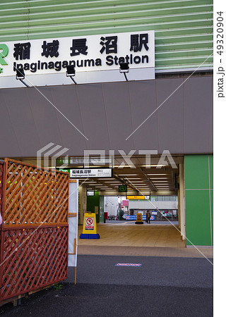 南武線稲城長沼駅 49320904