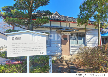 【群馬権】世界遺産　富岡製糸場の診療所 49322251