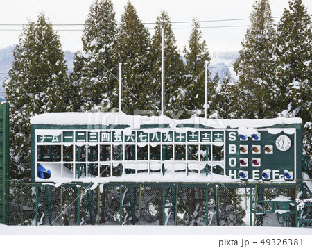 雪の中のスコアボード2 49326381