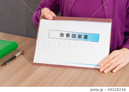 各種提案書・案内書 49328248