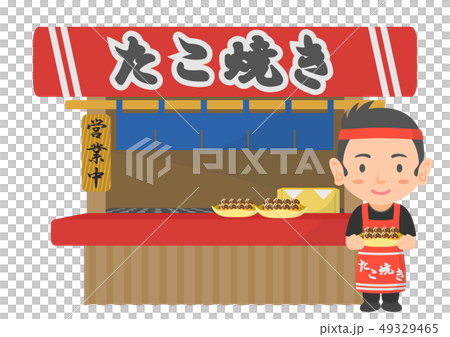 たこ焼き屋 たこ焼き屋 49329465