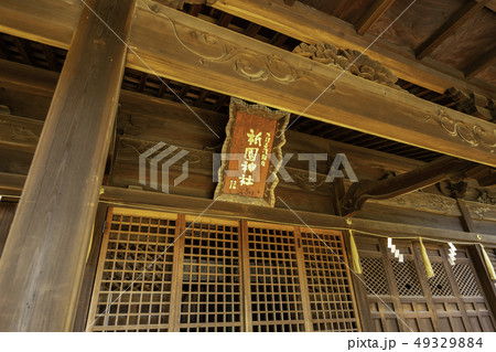 岡山　倉敷市児島　下津井　祇園神社　拝殿 49329884