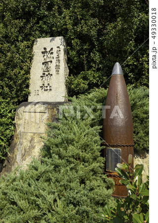岡山 倉敷市児島 下津井 祇園神社 石柱と砲弾 岡山 倉敷市児島 下津井 祇園神社 石柱と砲弾 49330018