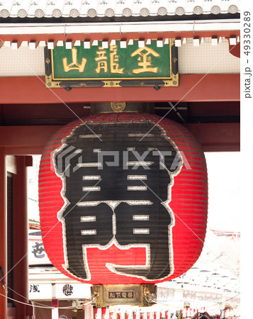 浅草寺　雷門 49330289