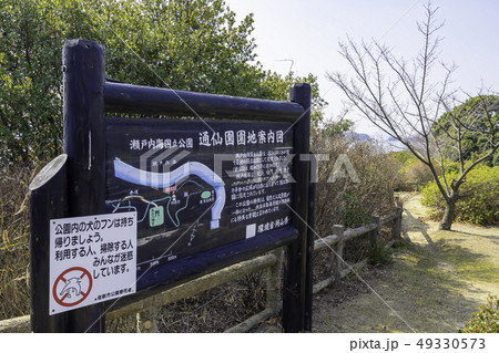 岡山 倉敷市児島 国立公園通仙園 園地案内図 岡山 倉敷市児島 国立公園通仙園 園地案内図 49330573