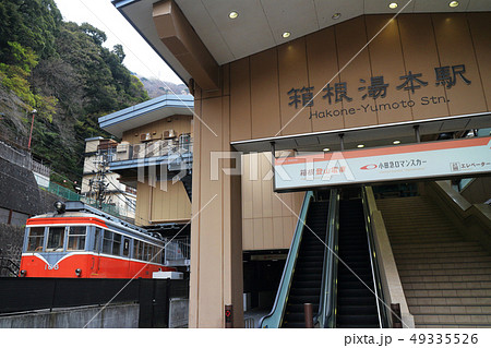 箱根湯本駅 49335526