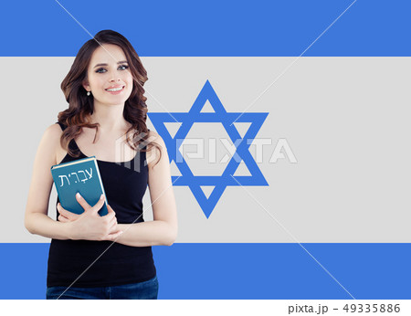 Pretty brunette woman student with Israel flag 49335886