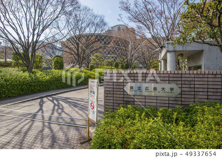 県立広島大学 49337654