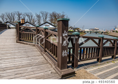 山形県 酒田市 山居倉庫 山居橋 山形県 酒田市 山居倉庫 山居橋 49340560