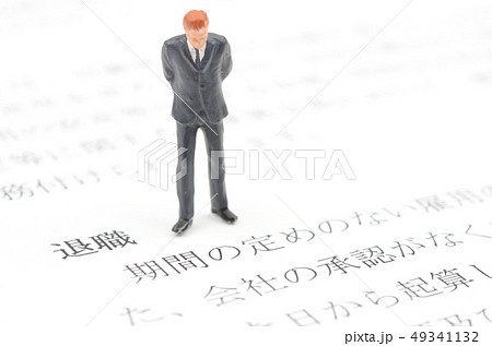 退職 退職 49341132