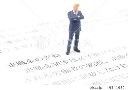 退職金の支給 49341932