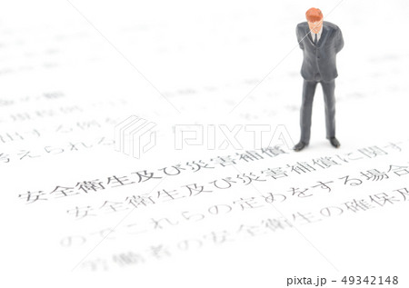 安全衛生及び災害補償 49342148
