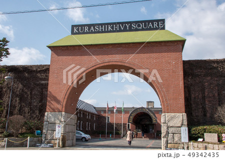 倉敷アイビースクエア 倉敷アイビースクエア 49342435