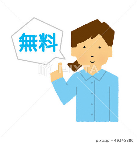 女性 案内 上半身 無料 タダ 説明 シンプルタッチ のイラスト素材