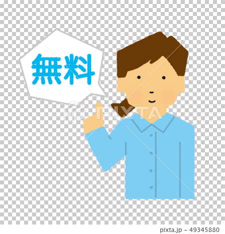 女性 案内 上半身 無料 タダ 説明 シンプルタッチ のイラスト素材