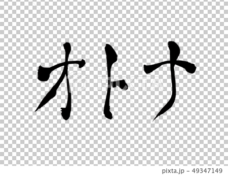 Adult character 49347149